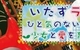 380 - 在没有人烟的公园和少女孕育爱情中文汉化完整硬盘版