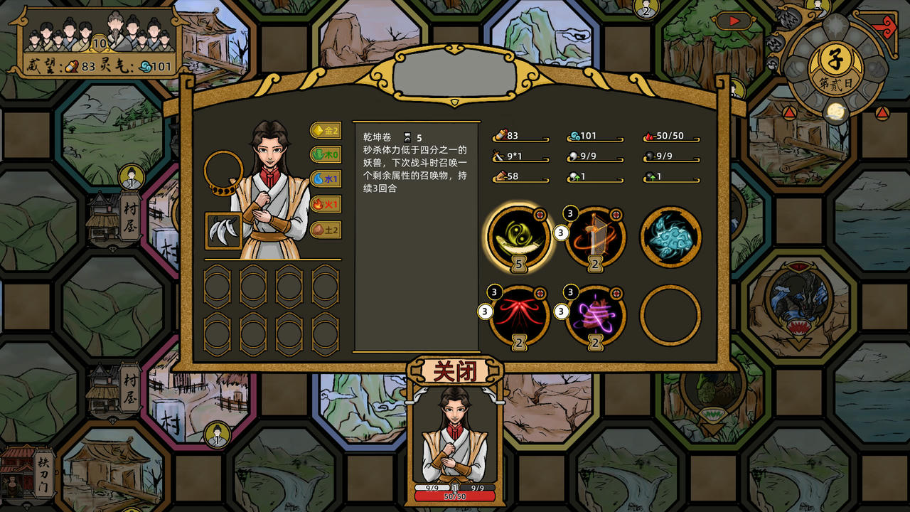 山河伏妖录：道宗之秘 Build.7761028.20211124-开放法宝高阶 免安装中文版[408MB]【B4788】