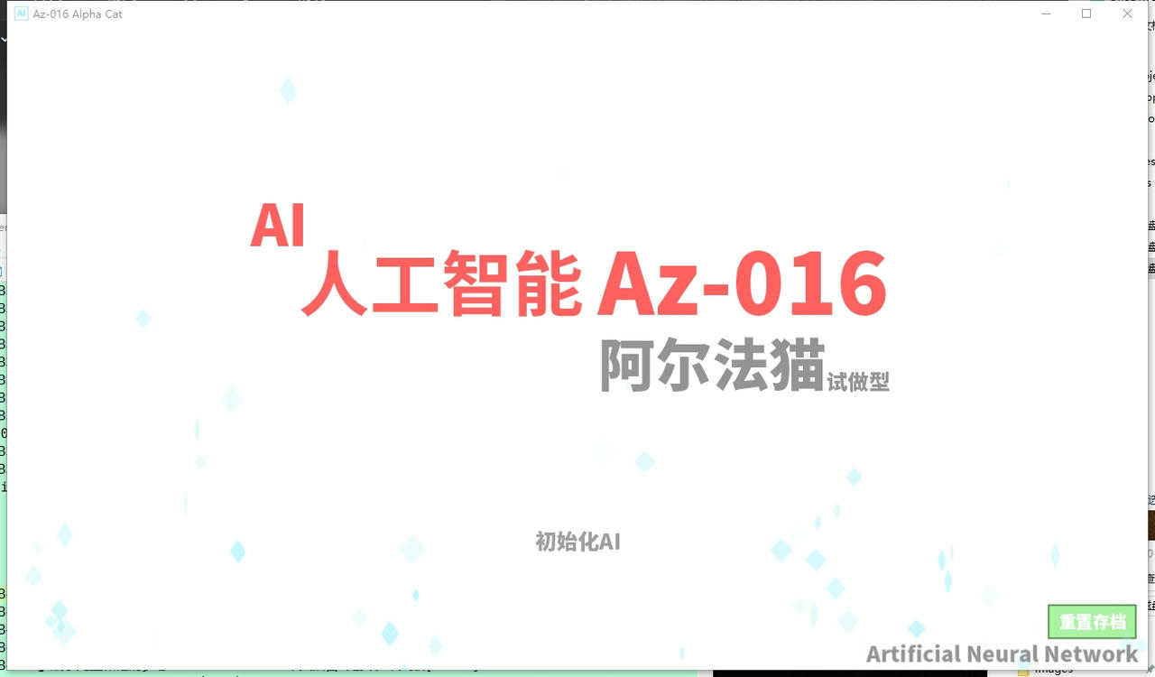 人工智能：阿尔法猫 AI Alpha Cat v20200410 免安装中文版[301MB]【B4792】
