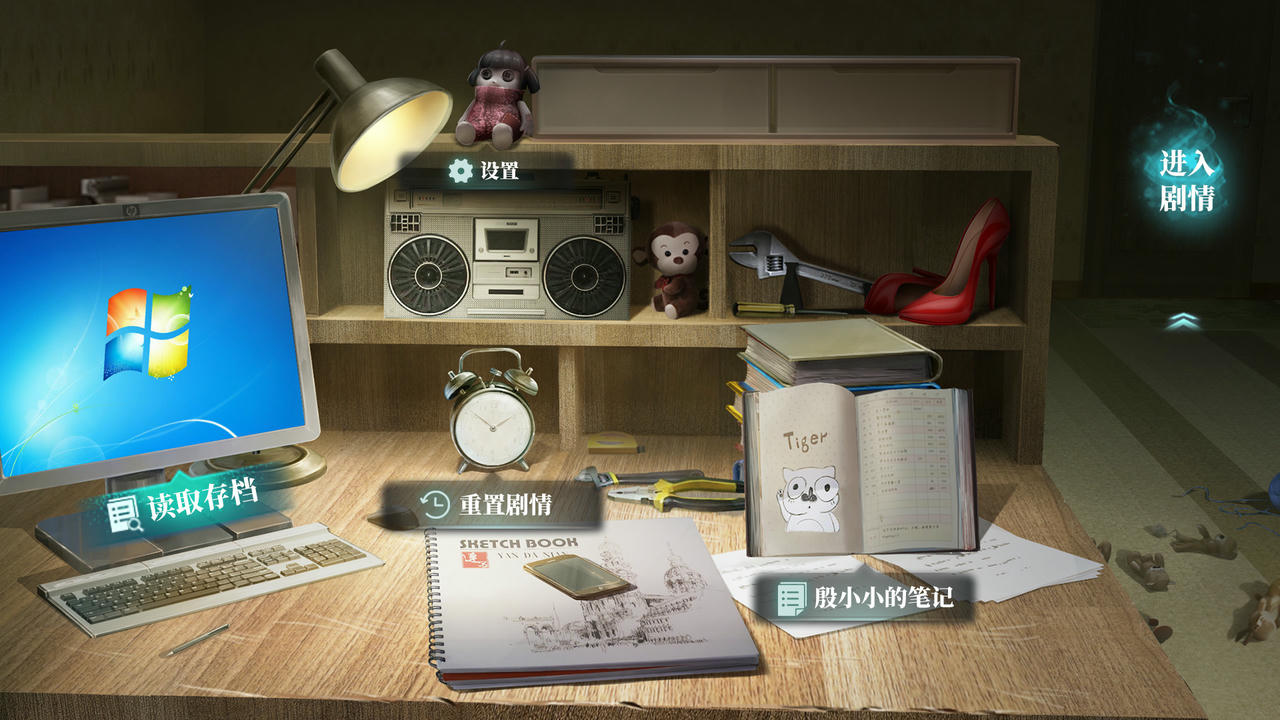 我有一座冒险屋 I have an adventure house v1.1.2.20220323-中文语音 免安装中文版[582MB]【B4774】