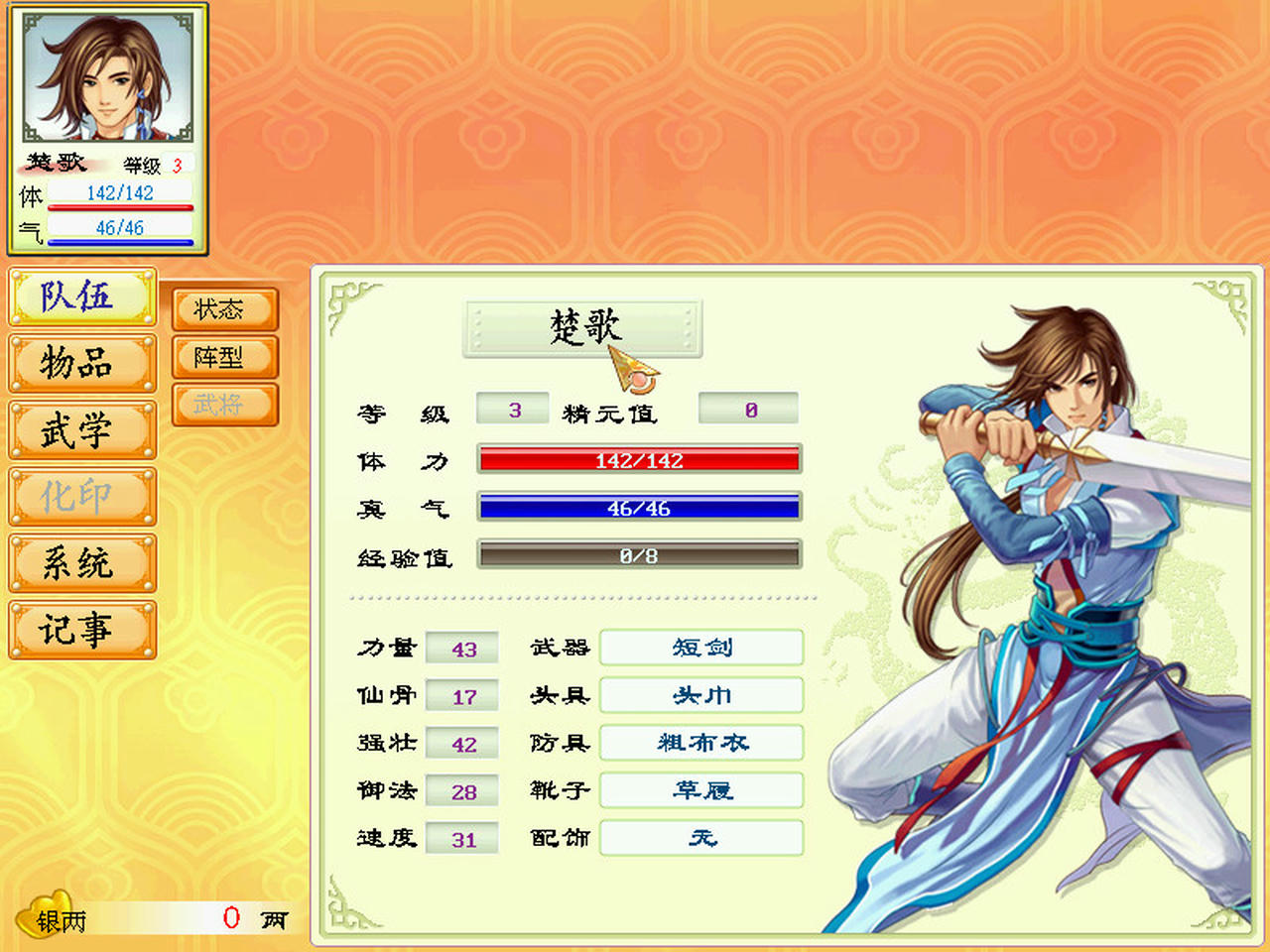 幻想三国志：历代合辑1-5+外传 Fantasia Sango v20220109+整合DLC 免安装中文版[21.7GB]【B4845】
