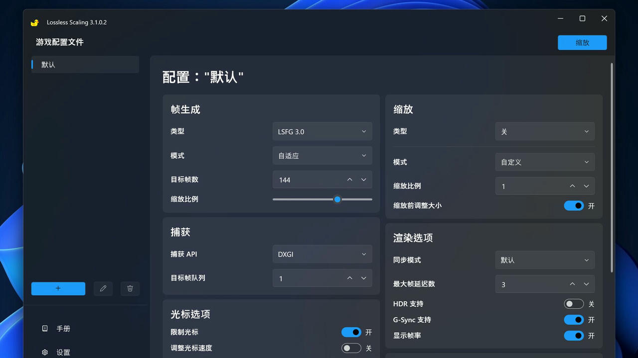 小黄鸭 Lossless Scaling v3.1.0.2.20250308 免安装中文版[178MB]【B4858】