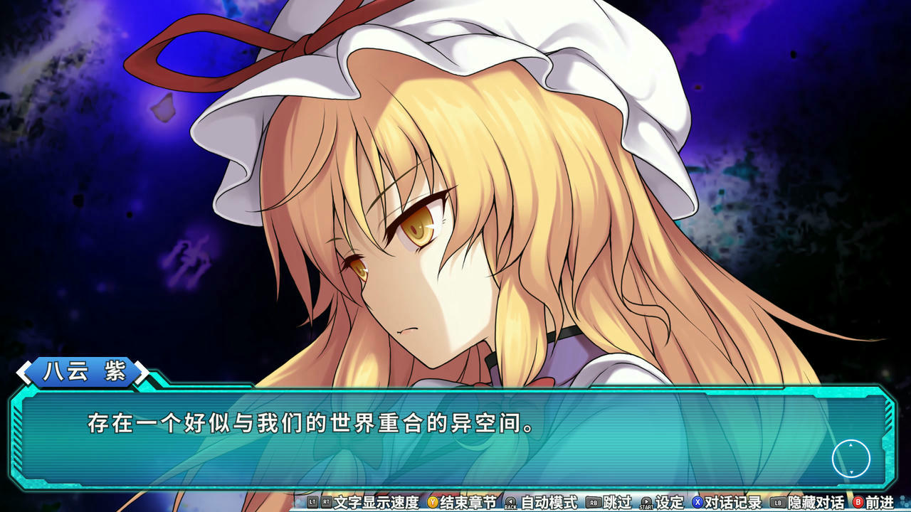 不可思议的幻想乡：幻想莲花迷宫R Touhou Genso Wanderer：Lotus Labyrinth R 整合全部DLC 免安装中文限定特典版[11GB]【B3703】