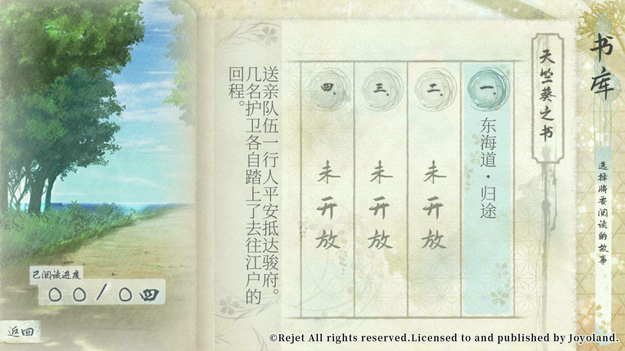剑为君舞：百夜缀 Ken ga Kimi：Momoyo Tsuzuri 免安装中文版[13.3GB]【B3708】
