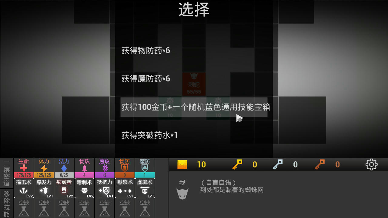 方块地牢 Square Dungeon Build.8322348.20220316 免安装中文版[500MB]【B4881】