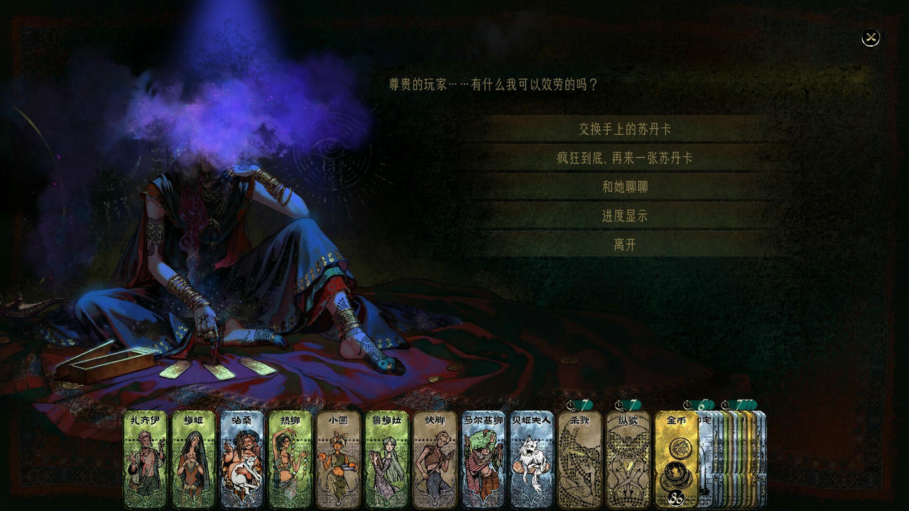 苏丹的游戏 Sultan's Game v1.0.aaa540c3.20200202 免安装中文版[2.30GB]【B4892】
