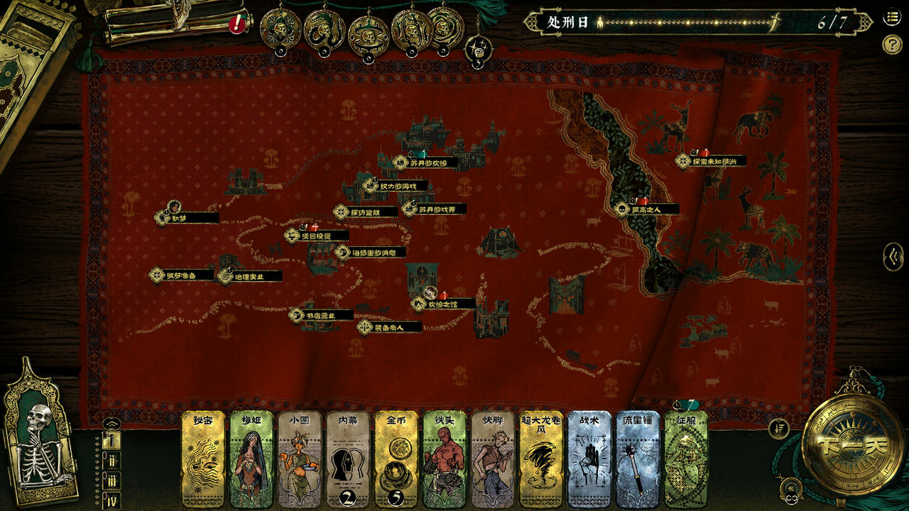 苏丹的游戏 Sultan's Game v1.0.aaa540c3.20200202 免安装中文版[2.30GB]【B4892】