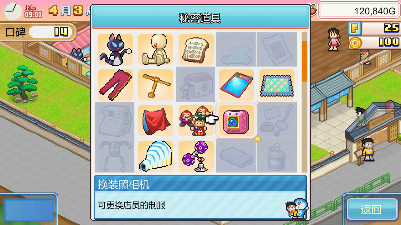 哆啦A夢的銅鑼燒店物語 Doraemon Dorayaki Shop Story v1.13.20241206 PC+安卓 免安装中文版[195MB]【B4894】