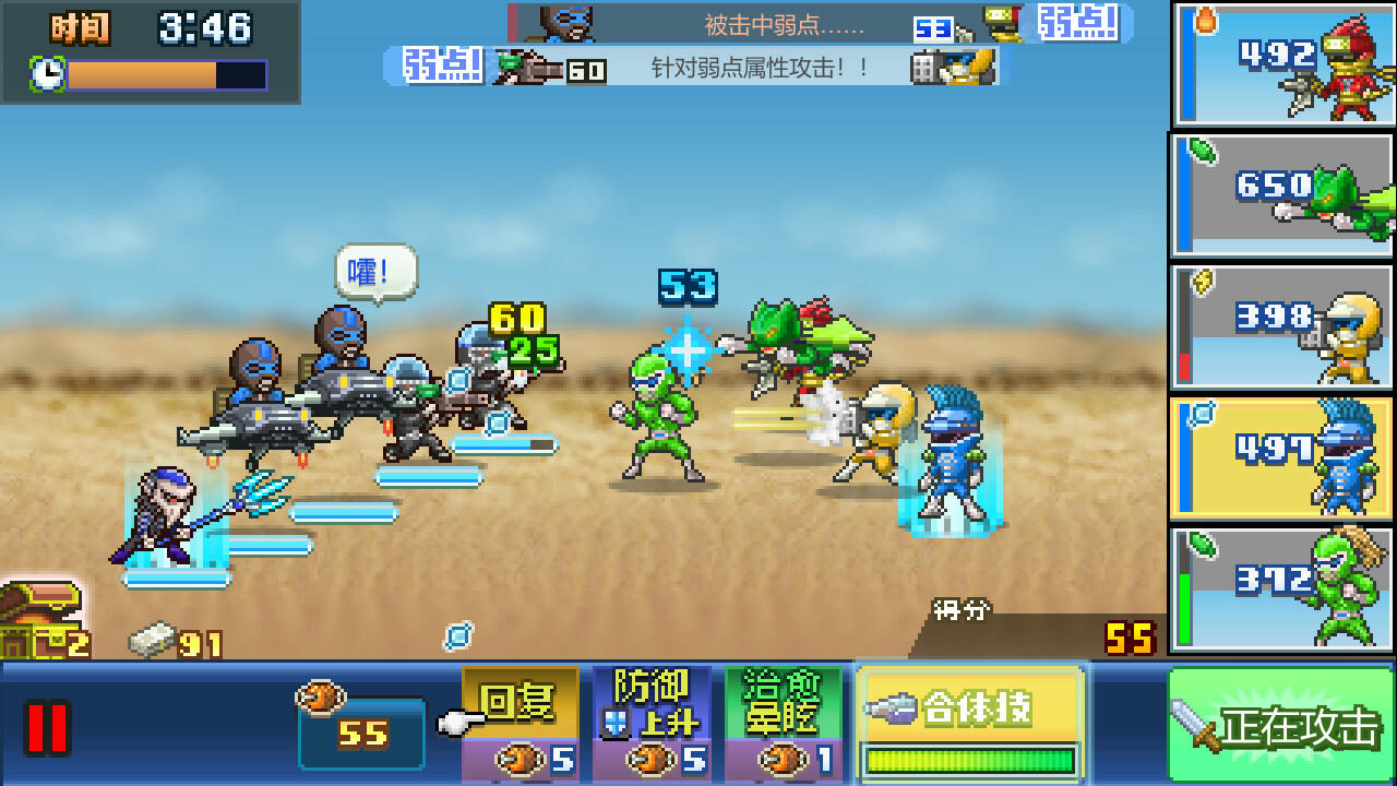 前进！！英雄战队物语DX Legends of Heropolis DX v2.34.20250304 免安装中文版[92.6MB]【B4893】