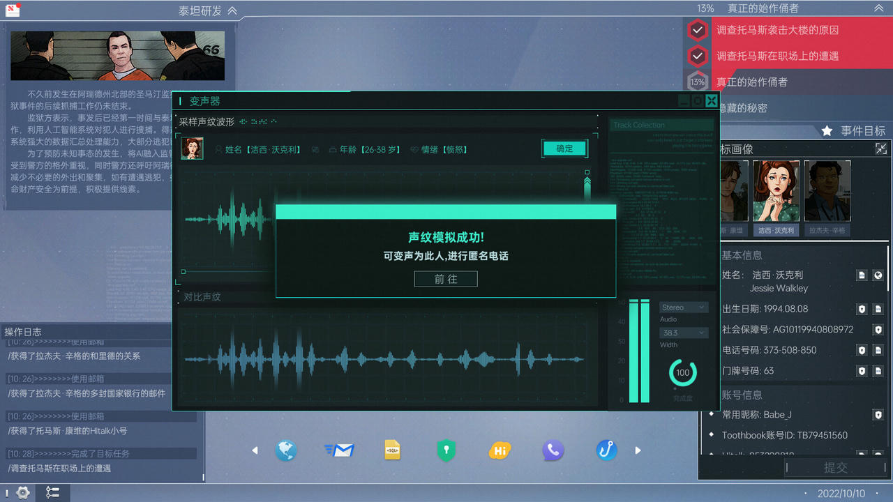 全网公敌2：新世界 Cyber Manhunt 2：New World v1.0.8.20240101 免安装中文版[3.98GB]【B4906】