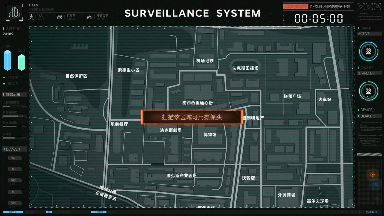 全网公敌2：新世界 Cyber Manhunt 2：New World v1.0.8.20240101 免安装中文版[3.98GB]【B4906】