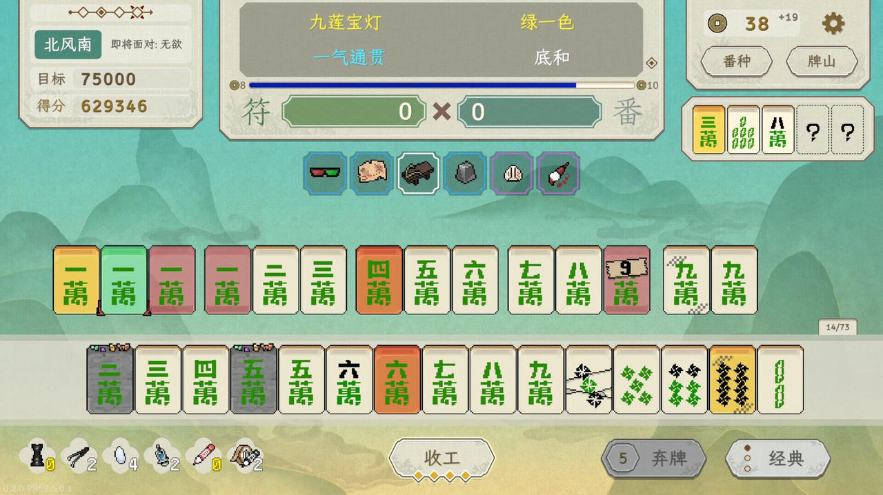 青天井 Aotenjo：Infinite Hands Build.17646609.v0.2.3.1.EA.20250405 免安装中文版[351MB]【B4910】