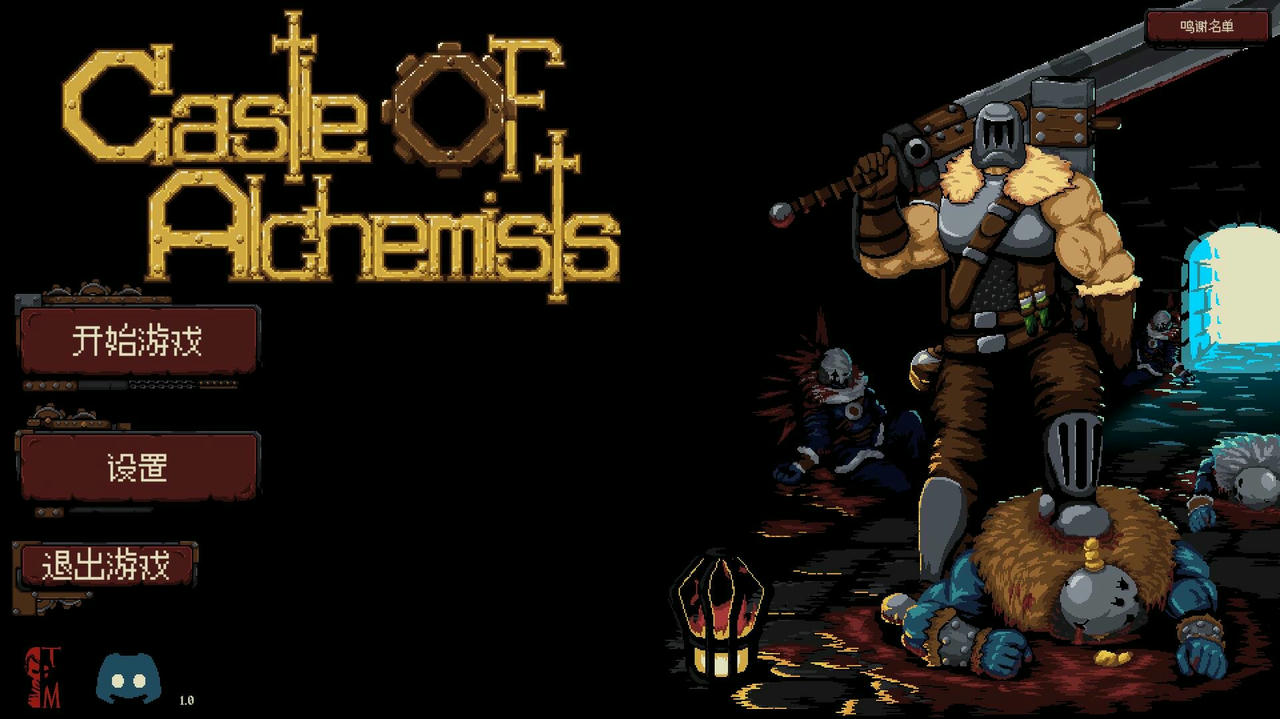炼金要塞 Castle Of Alchemists v1.0.20250410 免安装中文版[3.78GB]【B4934】