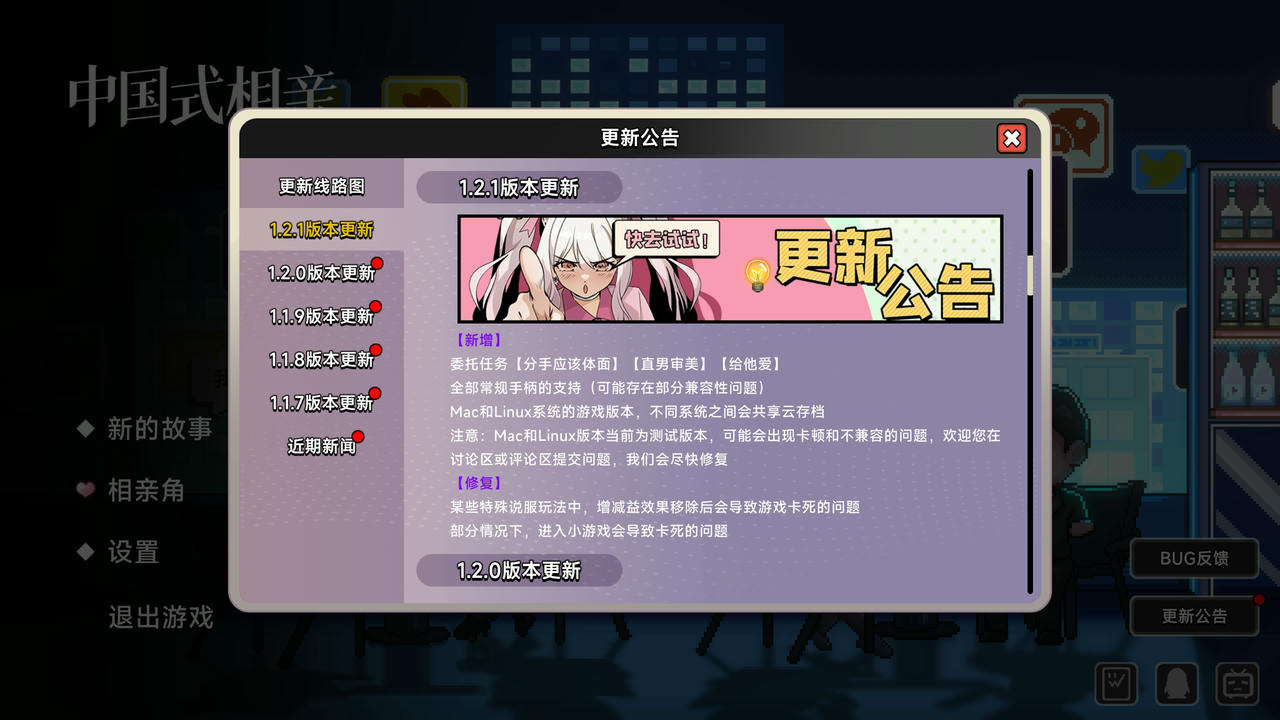中国式相亲 Chinese Dating Matchmaking Inc. Build.17970402.20250409-风华月影-繁华旧梦 免安装中文版[7.04GB]【B4913】