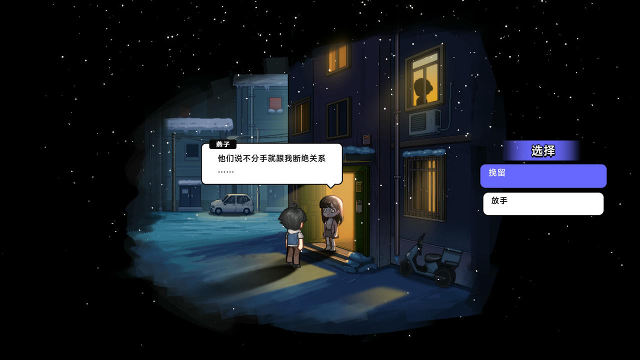 中国式相亲 Chinese Dating Matchmaking Inc. Build.17970402.20250409-风华月影-繁华旧梦 免安装中文版[7.04GB]【B4913】