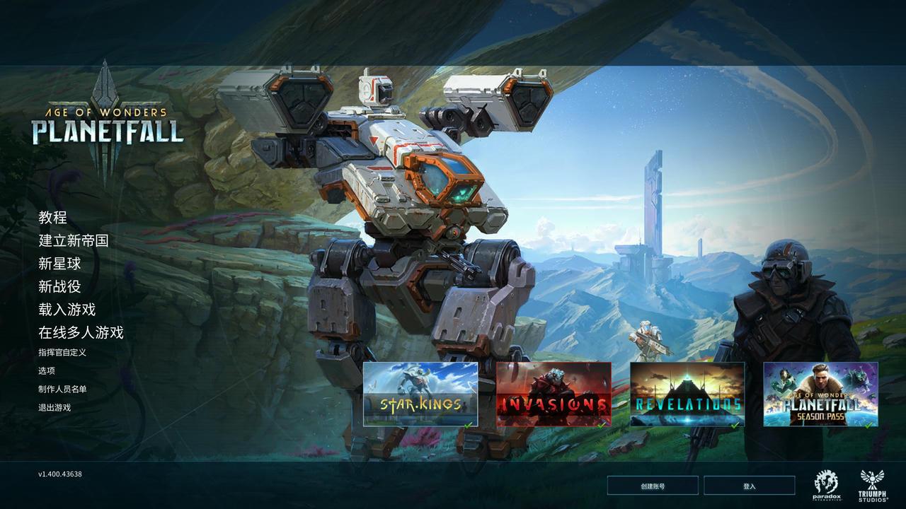 奇迹时代：星陨 Age of Wonders Planetfall v1.400.43638.20201109+整合全部DLC 免安装中文版[16.3GB]【B4926】