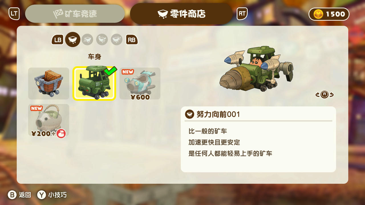蜡笔小新：煤炭镇的小白 Shin-chan：Shiro and the Coal Town v20241023+修复无法存档 免安装中文版[4.45GB]【B4869】