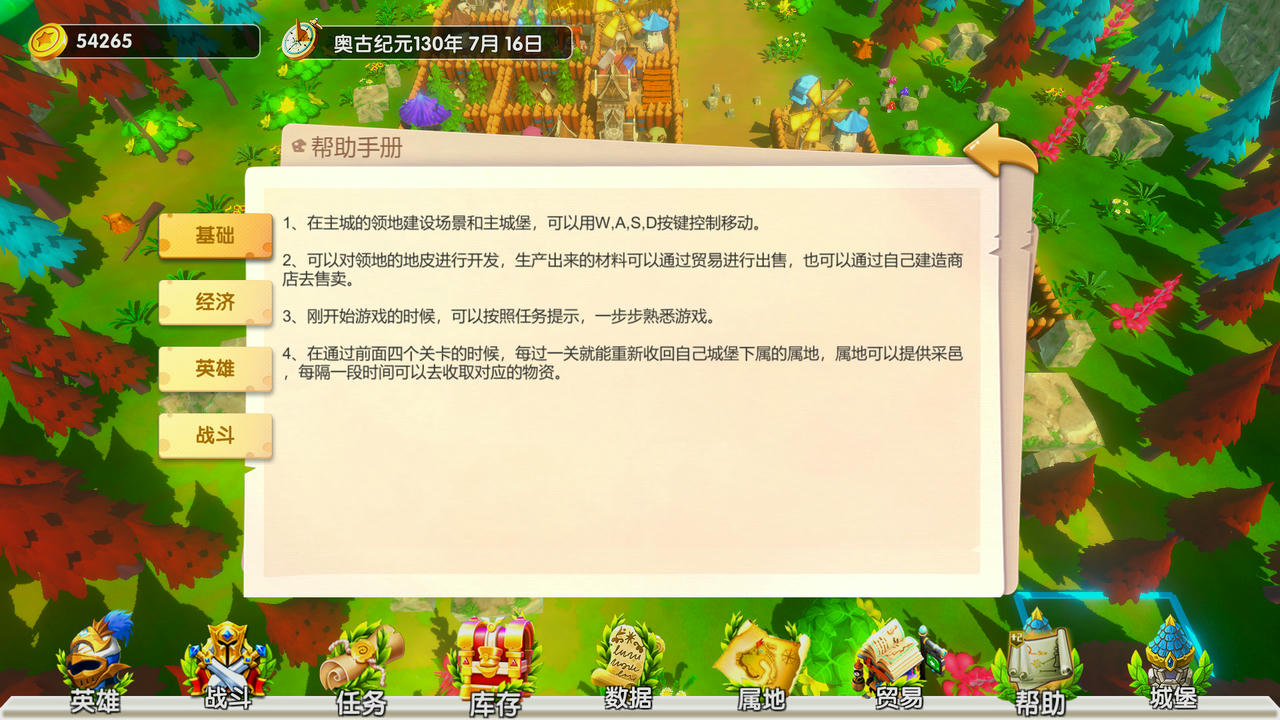 城堡与冒险 Build.7941676.20220117 免安装中文版[1.07GB]【B5003】