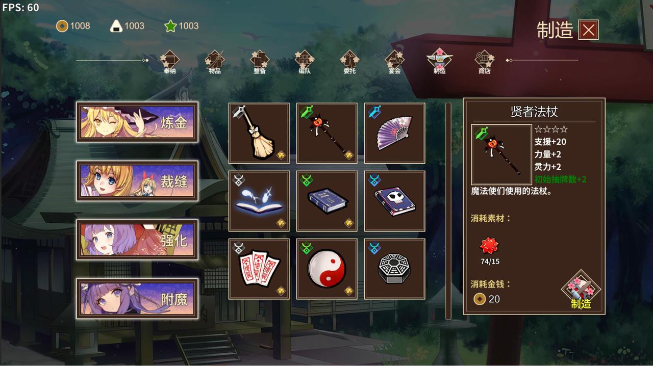 大家的幻想乡单机版 Minnano Gensokyo Single Build.7969561.v1.0.2.7.20220105 免安装中文版[1.33GB]【B5005】