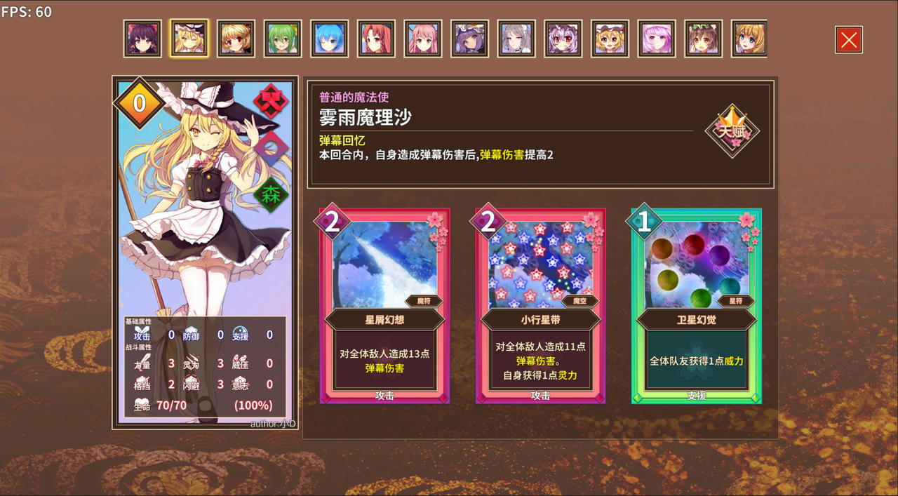 大家的幻想乡单机版 Minnano Gensokyo Single Build.7969561.v1.0.2.7.20220105 免安装中文版[1.33GB]【B5005】