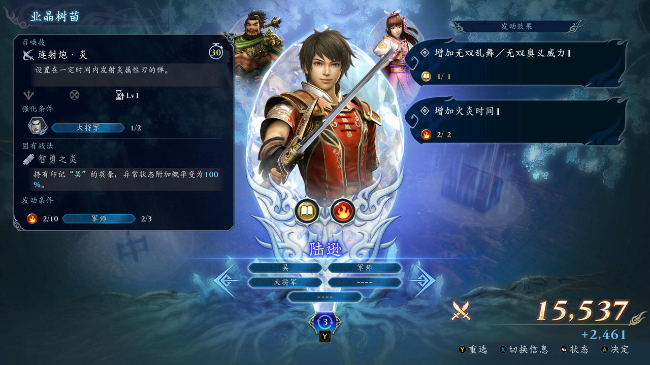 无双深渊 WARRIORS：Abyss Build.18093291.v1.3.0.20250425+预购特典+季票+全DLC-支持手柄+修改器 免安装豪华中文版[3.21GB]【B5117】