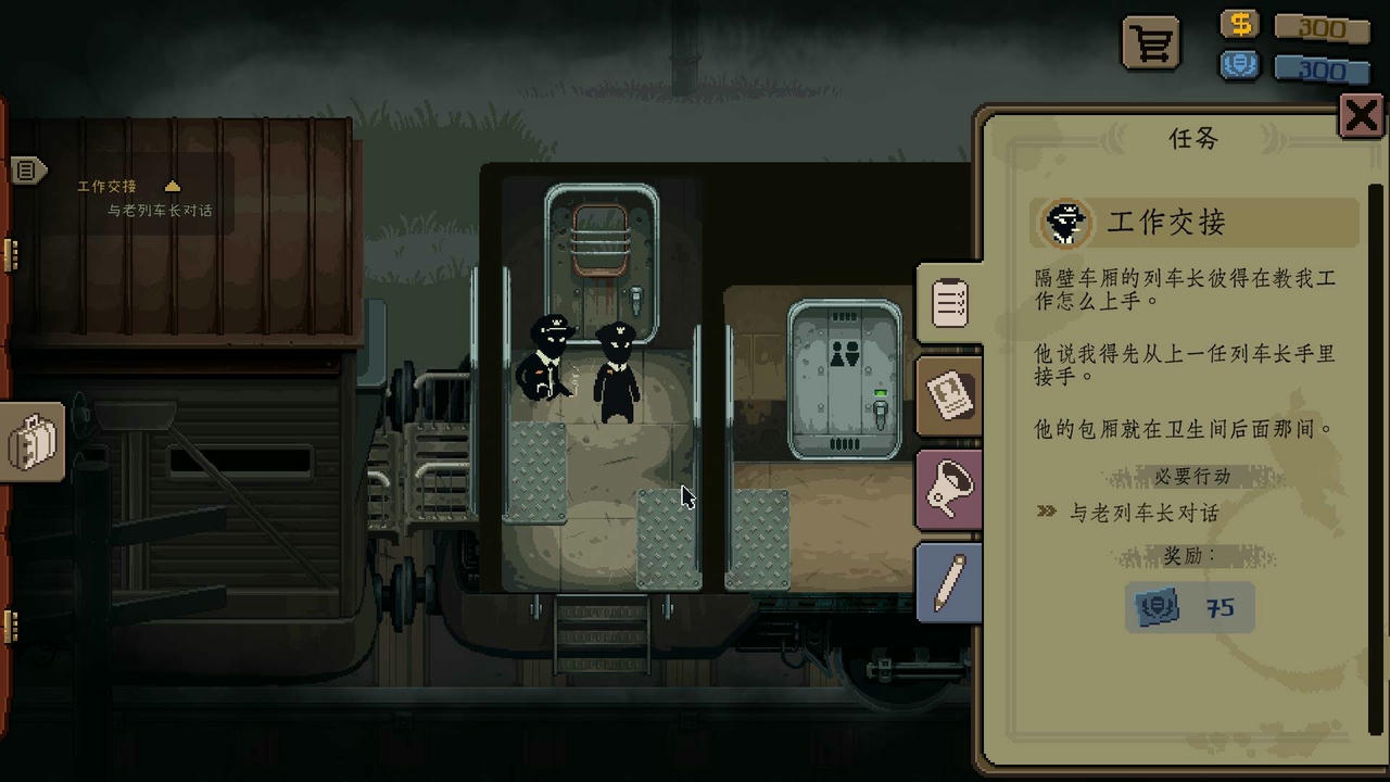 旁观者：列车长 Beholder：Conductor v1.0.0.0.243.20250423 免安装中文版[5.65GB]【B5113】