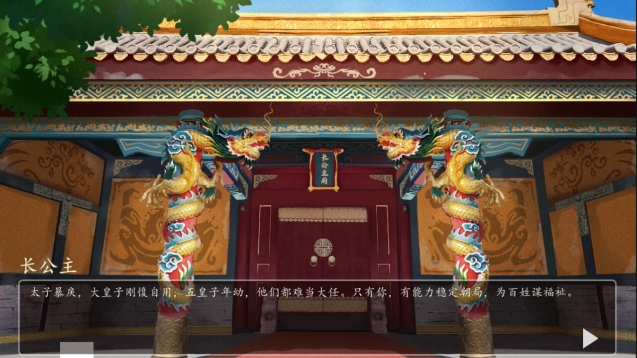 双雄风流传：帝与王的抉择 Romantic Emperor Build.18235157.20250426+全DLC 免安装中文版[1.87GB]【B5125】