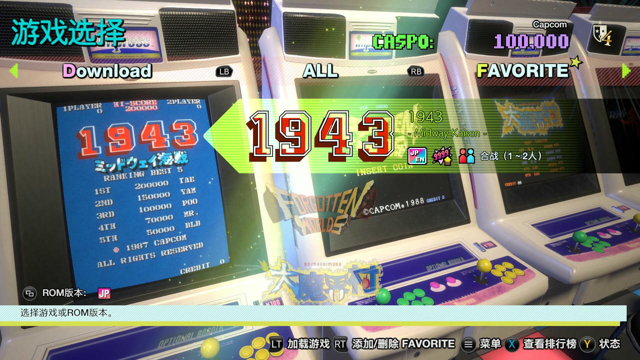 卡普空街机馆 Capcom Arcade Stadium Build.15647467.20241111 免安装中文版[1.82GB]【B5127】
