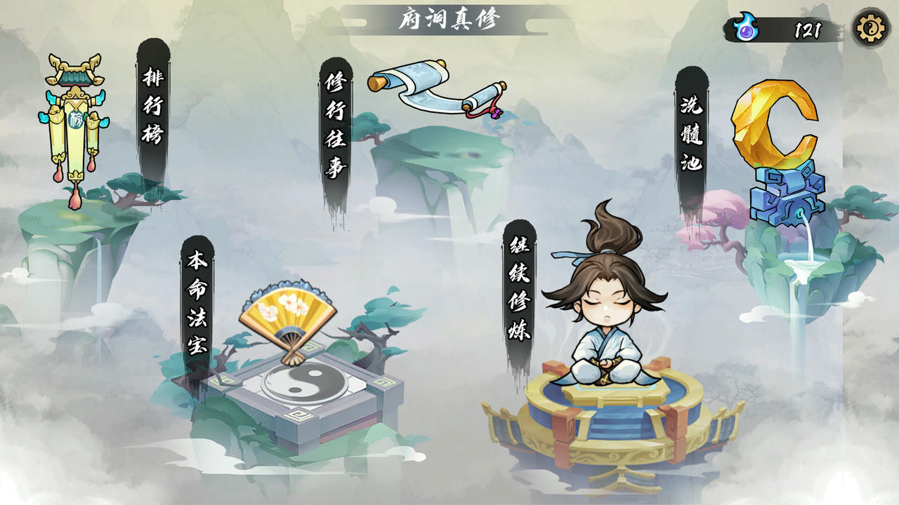 指尖问道 Path of Dao Build.18289005.v1.0.8.20250430-风吟九霄-踏雪凌虚 免安装中文版[213MB]【B5159】