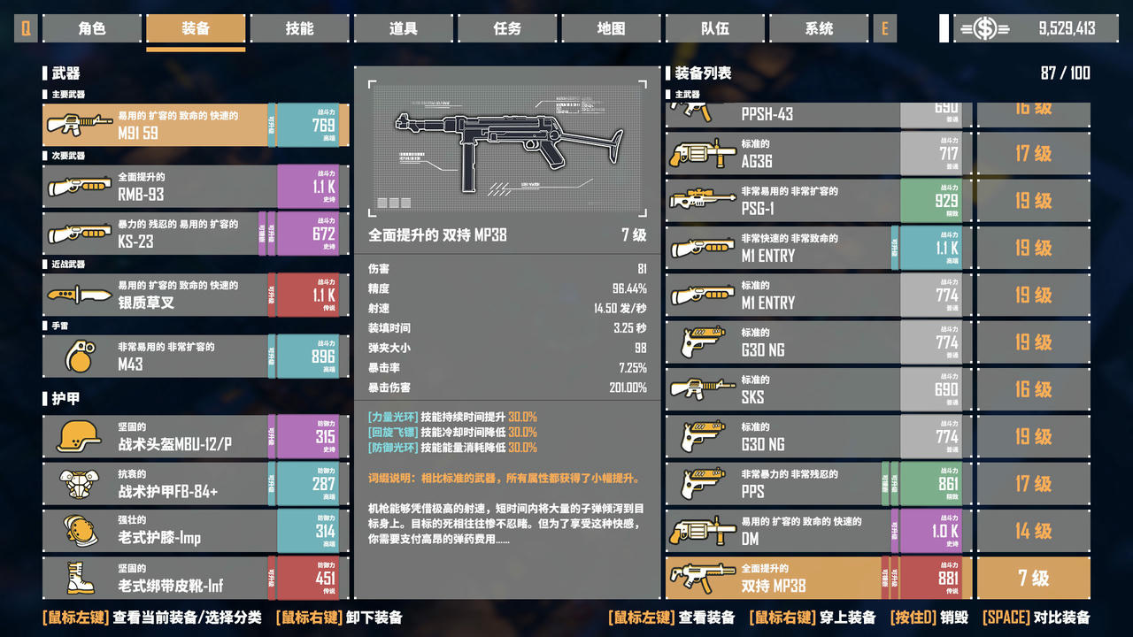 基因特工 G2 Fighter v1.0.6.EA.20181015 免安装中文版[1.03GB]【B5027】