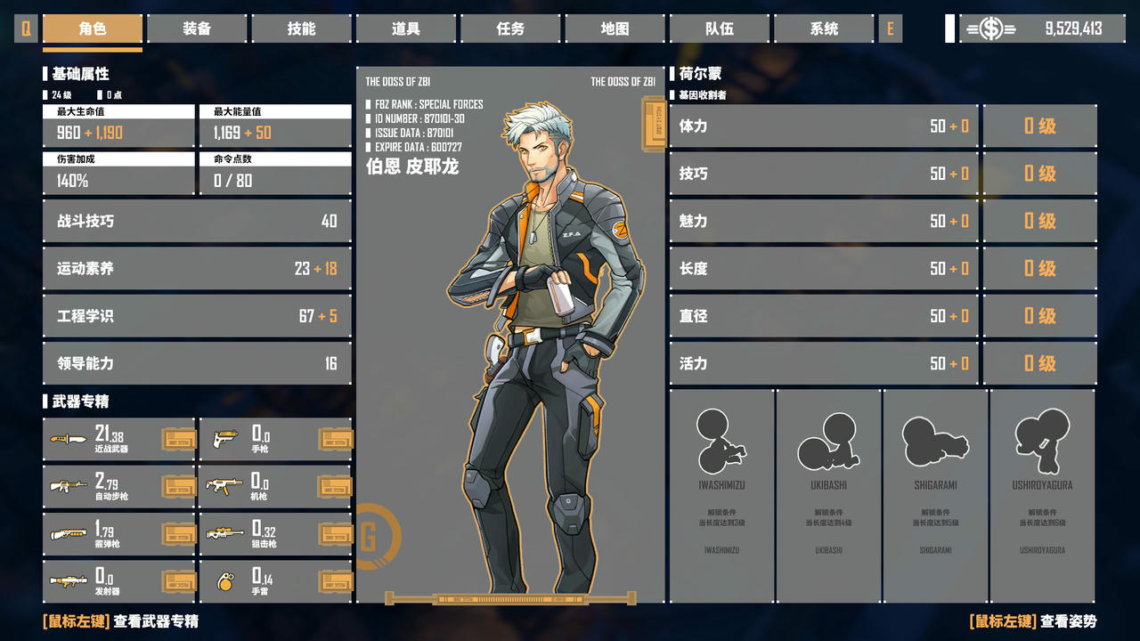 基因特工 G2 Fighter v1.0.6.EA.20181015 免安装中文版[1.03GB]【B5027】