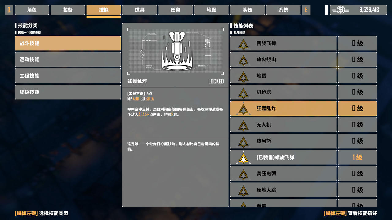 基因特工 G2 Fighter v1.0.6.EA.20181015 免安装中文版[1.03GB]【B5027】