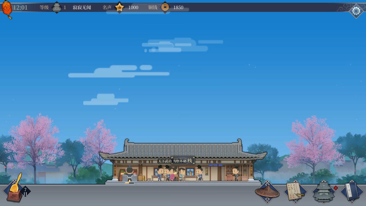 客栈江湖 Vagabond Inn v20200819 免安装中文版[63.2MB]【B5040】