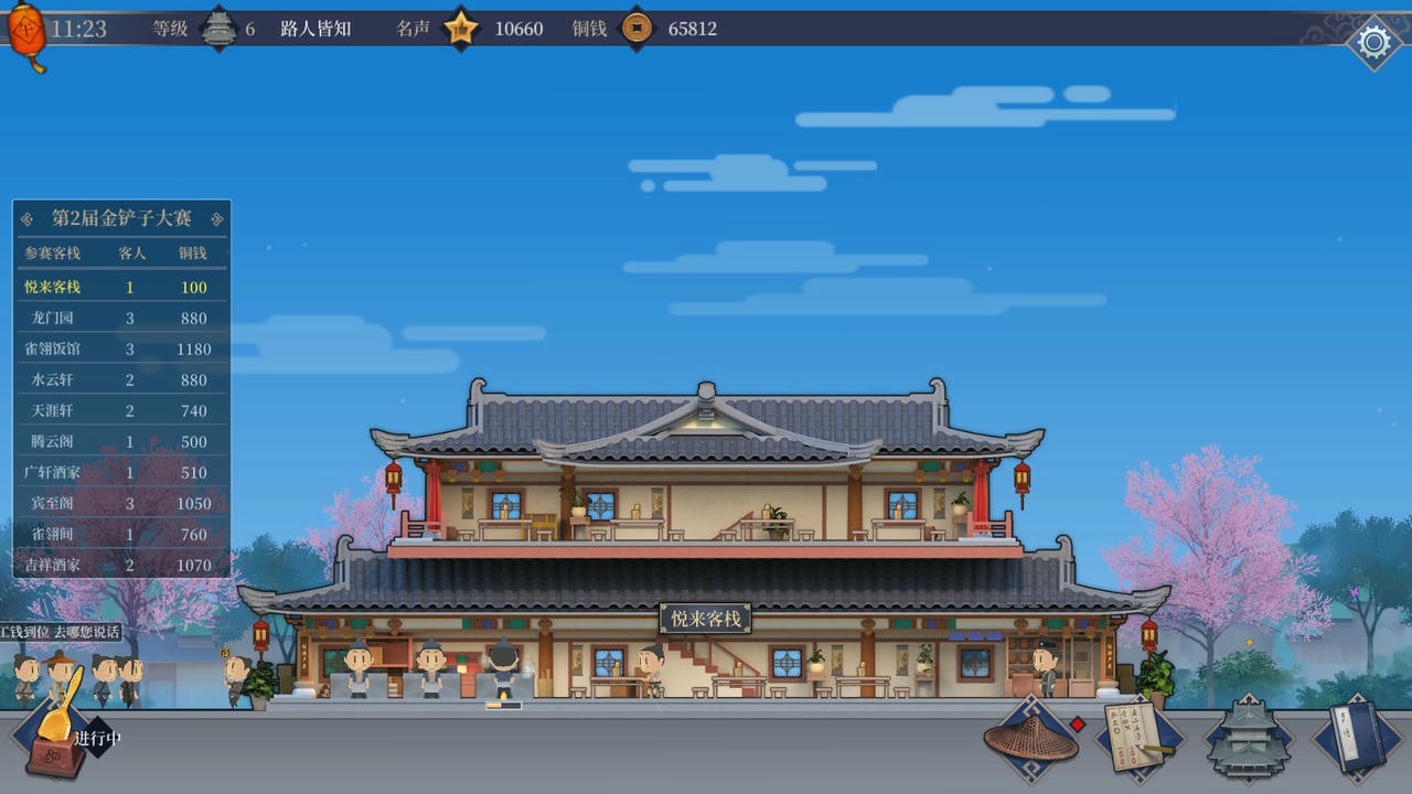客栈江湖 Vagabond Inn v20200819 免安装中文版[63.2MB]【B5040】