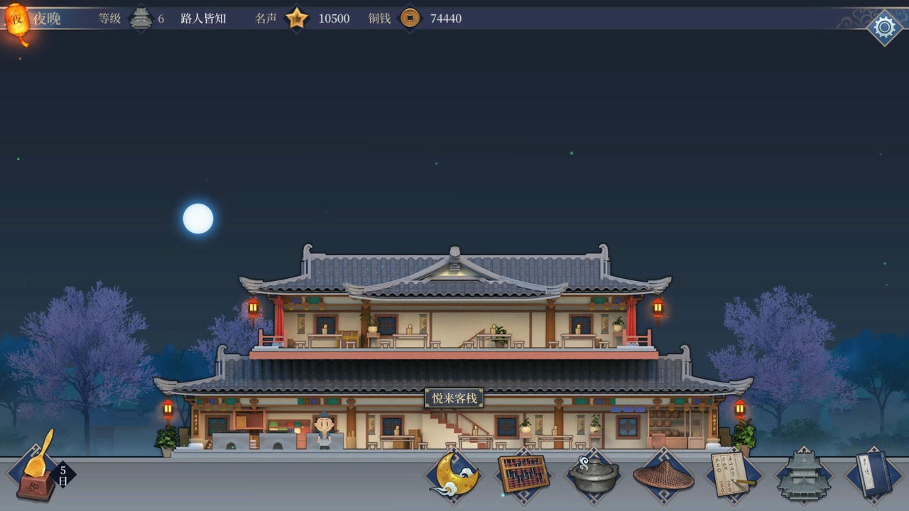 客栈江湖 Vagabond Inn v20200819 免安装中文版[63.2MB]【B5040】