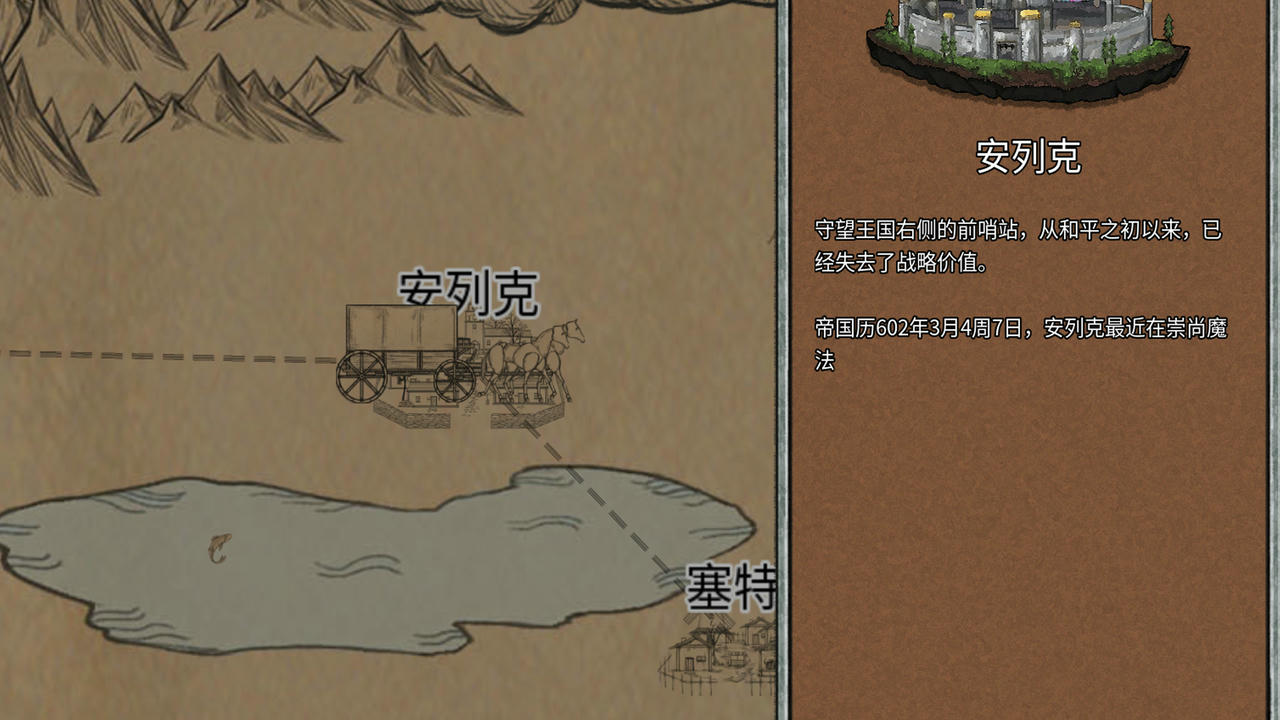 贸易与马车 Merchant Build.77906780.20211220 免安装中文版[496MB]【B5046】
