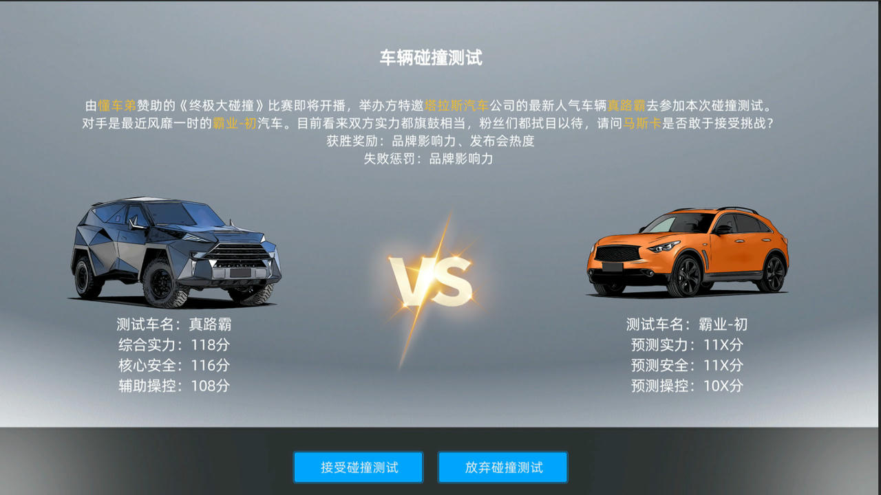 汽车帝国 Build.8066473+Build.7622959-新增4S店-修复进度条卡死 免安装中文版[3.14GB]【B5053】