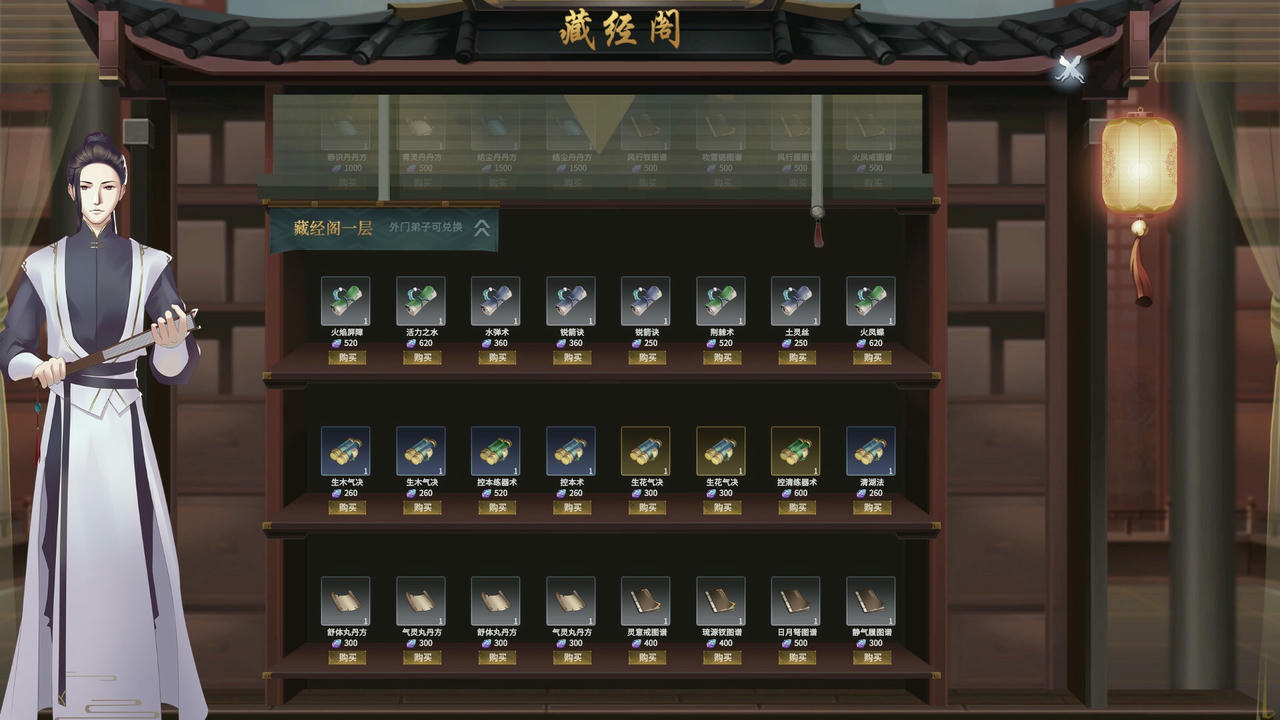 我御剑降魔 Demonslayer AKA Me Build.18427461.20250512-破空御剑-幻灵破界 免安装中文版[2.70GB]【B5244】