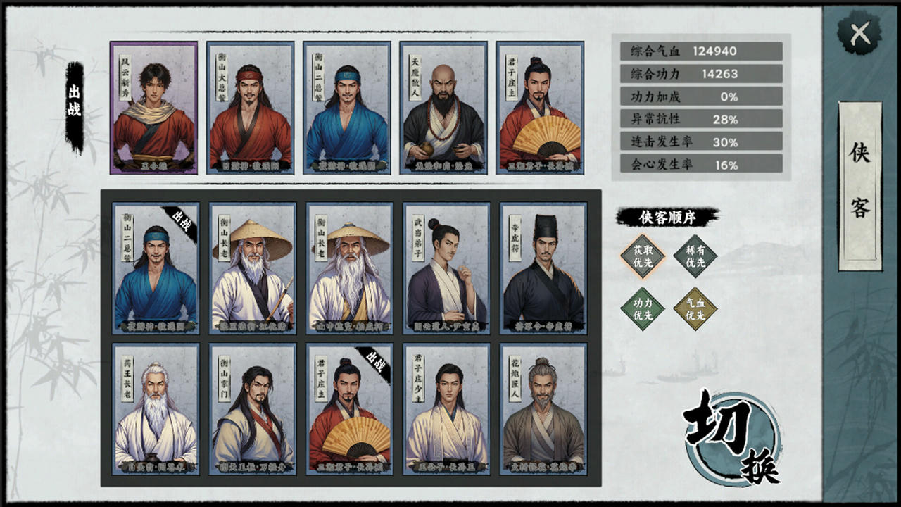 万象群侠传 v0.3.13.Build.18445145.20250507-剑啸沧溟-九州任行 免安装中文豪华版[925MB]【B5258】
