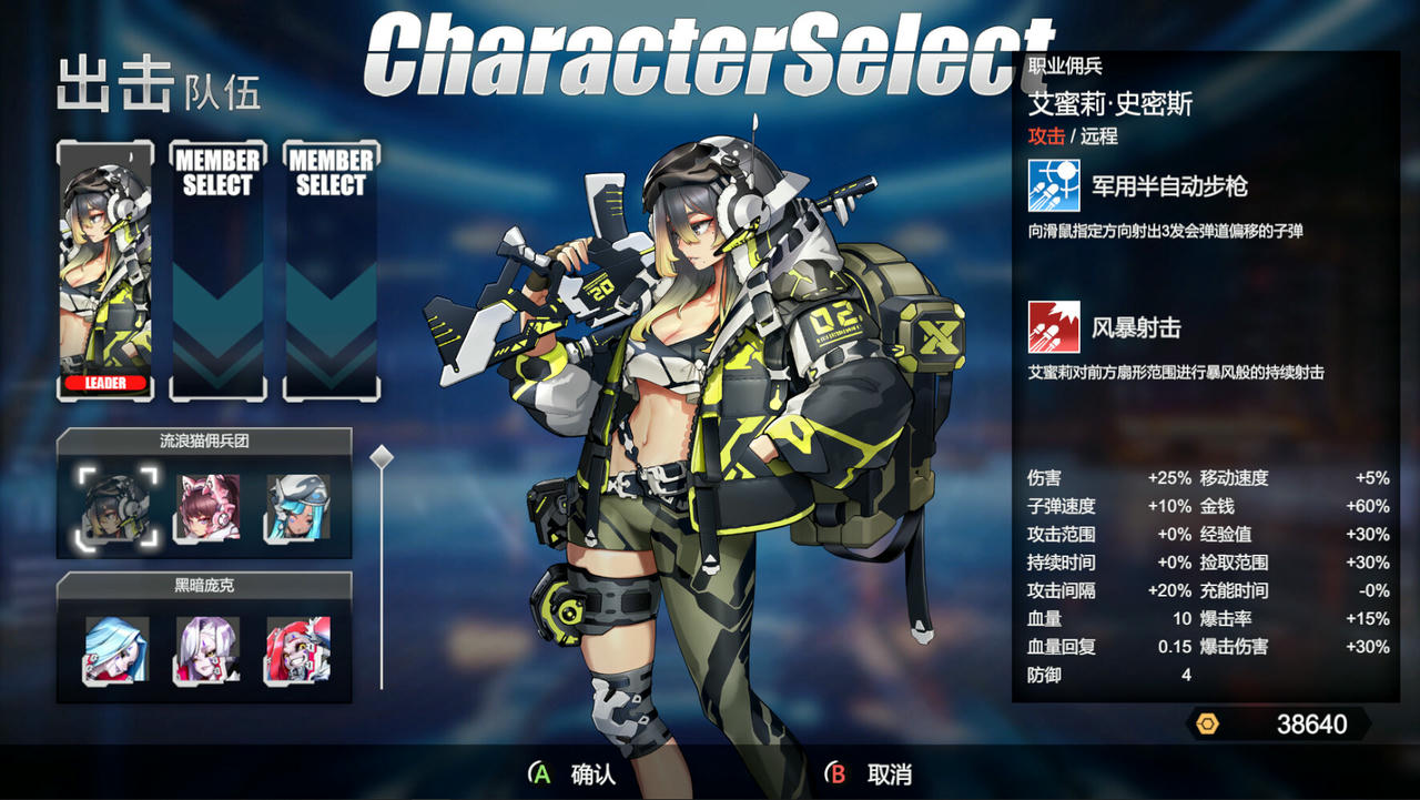 女武神小队：突破重围 Valkyrie Squad：Siege Breakers Build.18454382.20250515+全DLC 免安装中文版[1.71GB]【B5269】