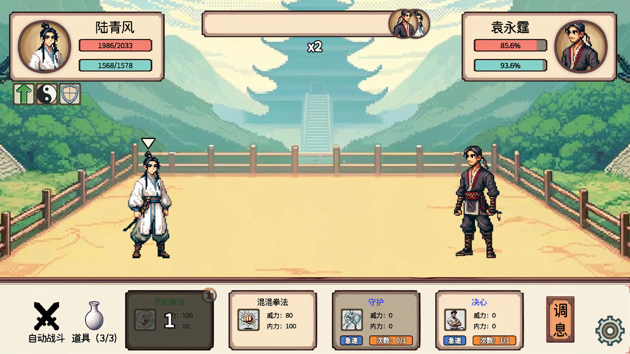 小小侠客模拟器 XiaSimulator Mini Martial World Build.18485119.20250516-全新难度.宝物-焚天问剑-御风化龙 免安装中文版[982MB]【B5294】