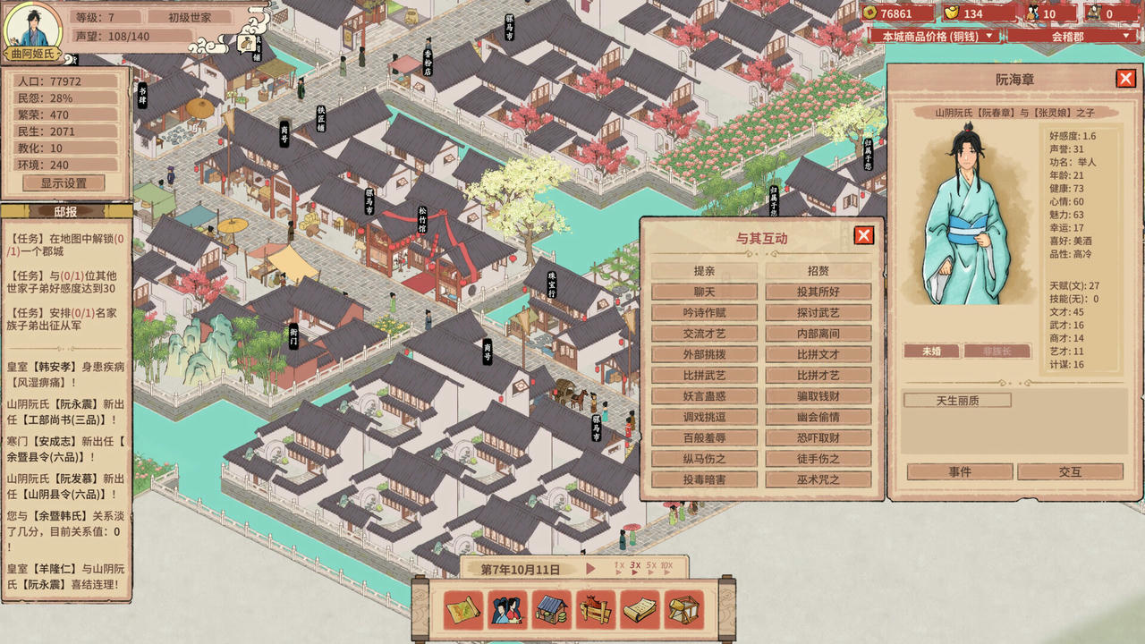 吾今有世家 House of Legacy v0.7.25.Build.18509112.20250518 免安装中文版[1.62GB]【B5292】