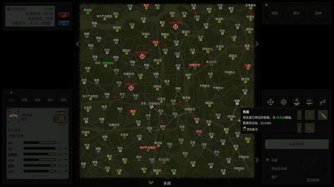 终点站：僵尸幸存者 Terminus Zombie Survivors Zombie Survivors v1.1.2.22.Build.17508522.20250226-黑暗囚徒-毁灭末日 免安装中文版[677MB]【B5459】