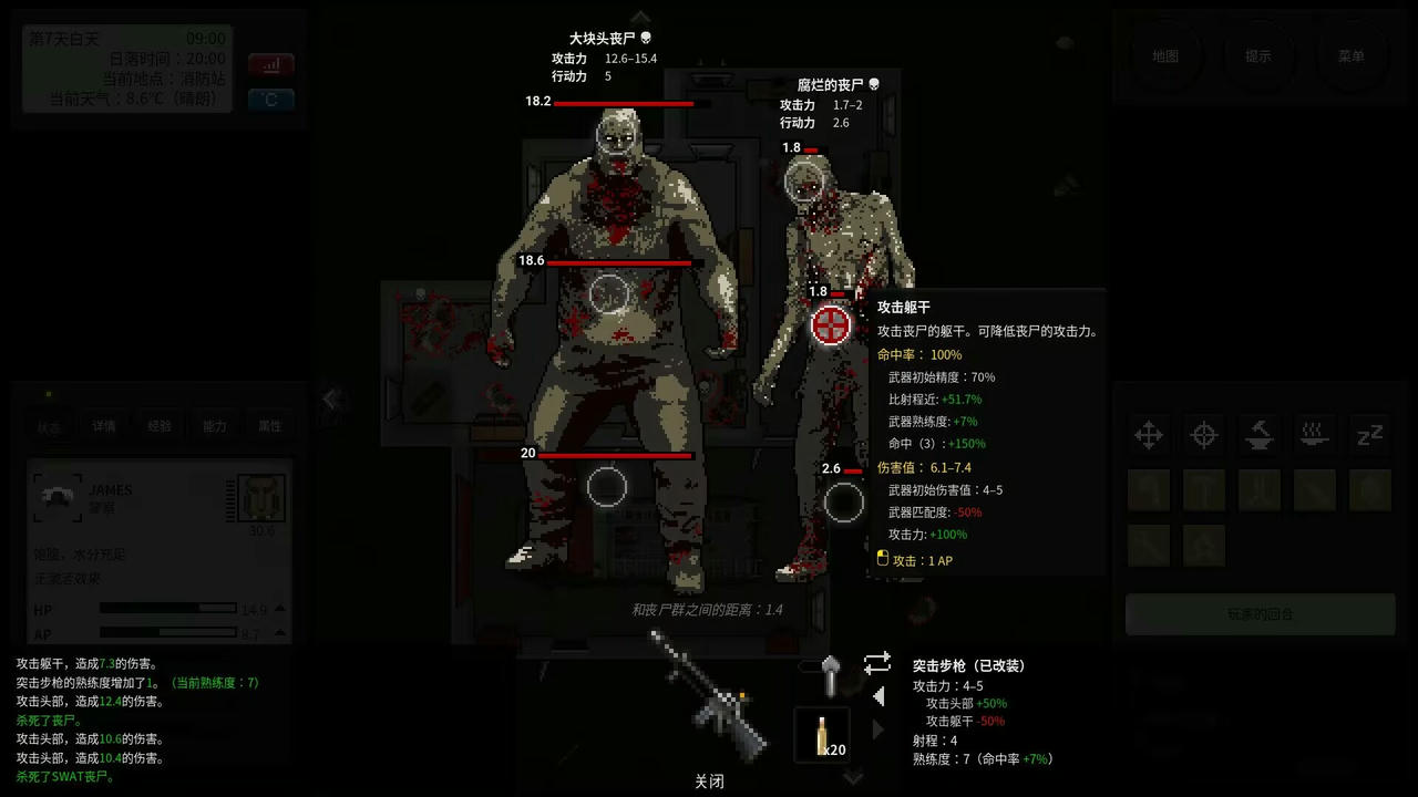 终点站：僵尸幸存者 Terminus Zombie Survivors Zombie Survivors v1.1.2.22.Build.17508522.20250226-黑暗囚徒-毁灭末日 免安装中文版[677MB]【B5459】
