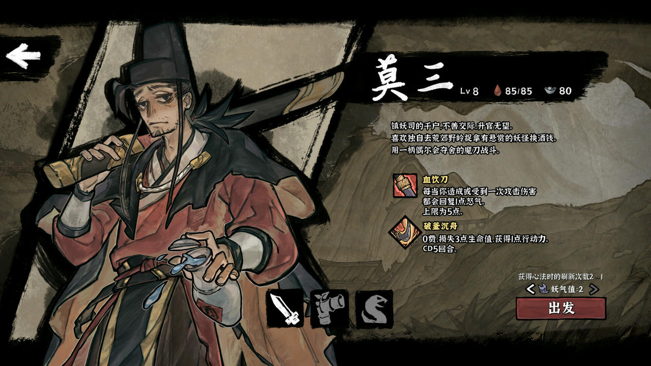 降妖散记 Yao-Guai Hunter v1.1.1.Build.18856482.20250623+盗墓贼沙儿扩展包DLC-魔妖擒拿-龙腾虎跃+全DLC 免安装中文版[7.30GB]【B5468】