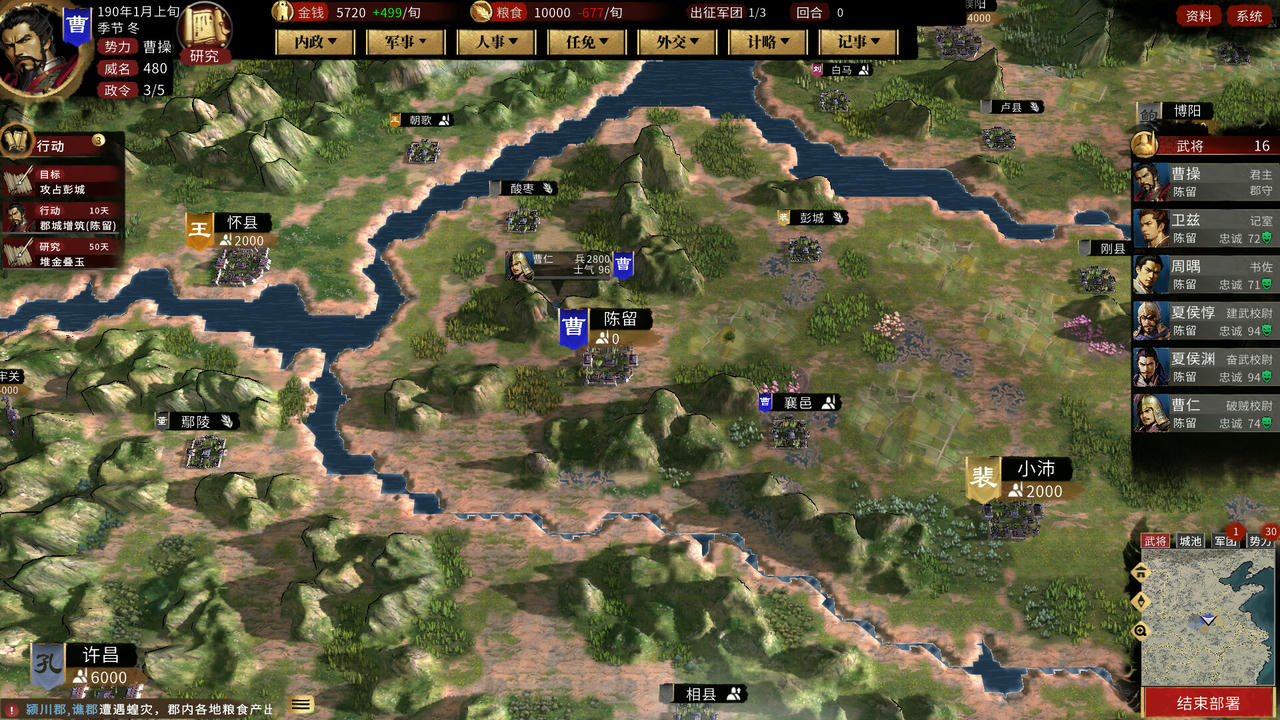 创造三国志 Three Kingdoms Create v0.5.75.Build.14773261.20250618-霸业千秋-君临天下  免安装中文版[9.23GB]【B5467】