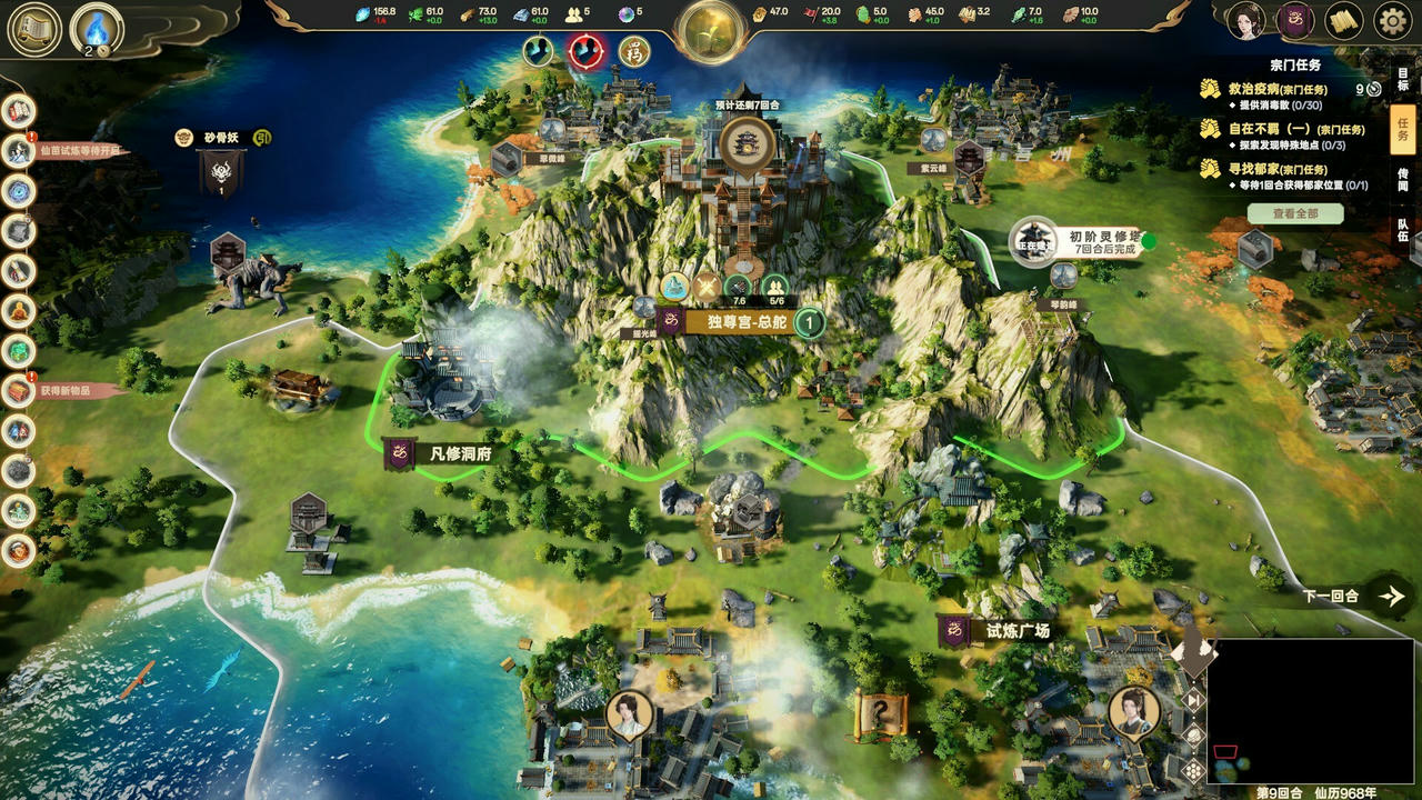 宗门志 Ascension v0.11.58.Build.18997344.20250627-太虚重光-长生霸业 免安装中文版[5.35GB]【B5485】