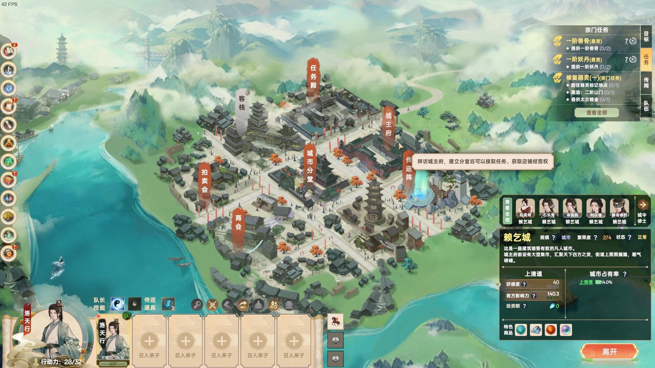 宗门志 Ascension v0.11.58.Build.18997344.20250627-太虚重光-长生霸业 免安装中文版[5.35GB]【B5485】
