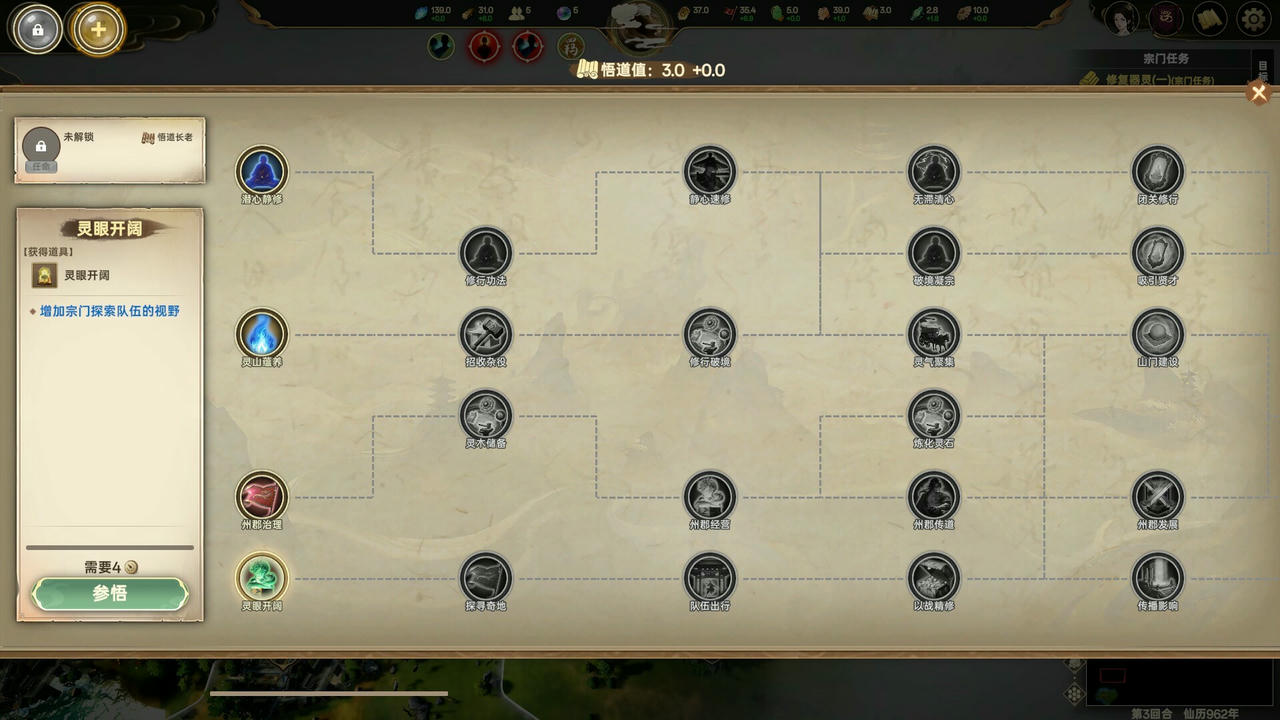 宗门志 Ascension v0.11.58.Build.18997344.20250627-太虚重光-长生霸业 免安装中文版[5.35GB]【B5485】