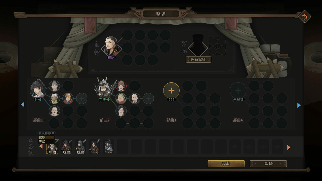 猛将三国 Three Kingdoms Mushouden v1.5.5.Build.19034449.20250629-剑指中原-铁血孤行+全DLC 免安装豪华中文版[4.03GB]【B5493】